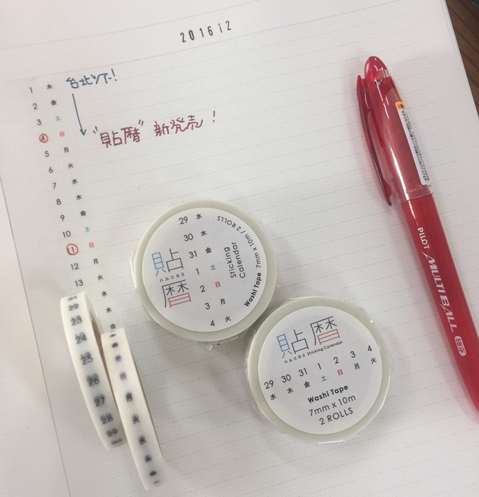 masking-tape-calendar-icco-nico-1